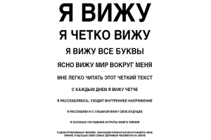 Онлайн тестирование глаз